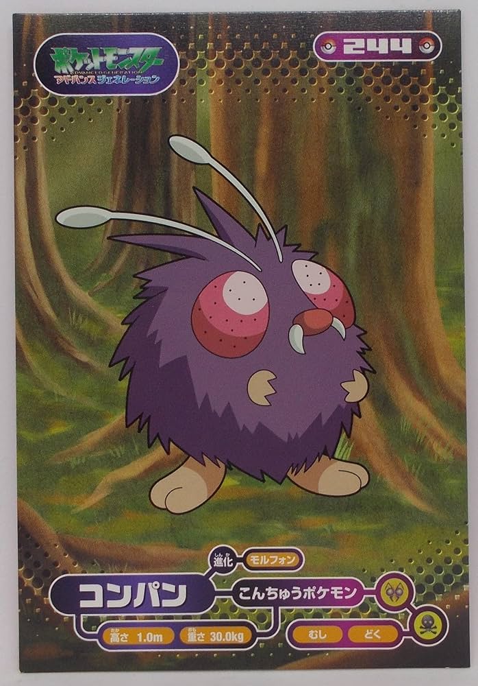 【良品】ポケモンカード　カビゴン　290アドバンスジェネレーション　ずかんカード 希少】カビゴン ポケモンずかんカード 290 - メルカリ
